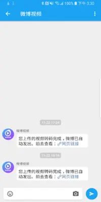 See微博客户端 android App screenshot 0